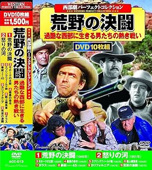 Amazon.co.jp: 西部劇 パーフェクトコレクション DVD50枚組